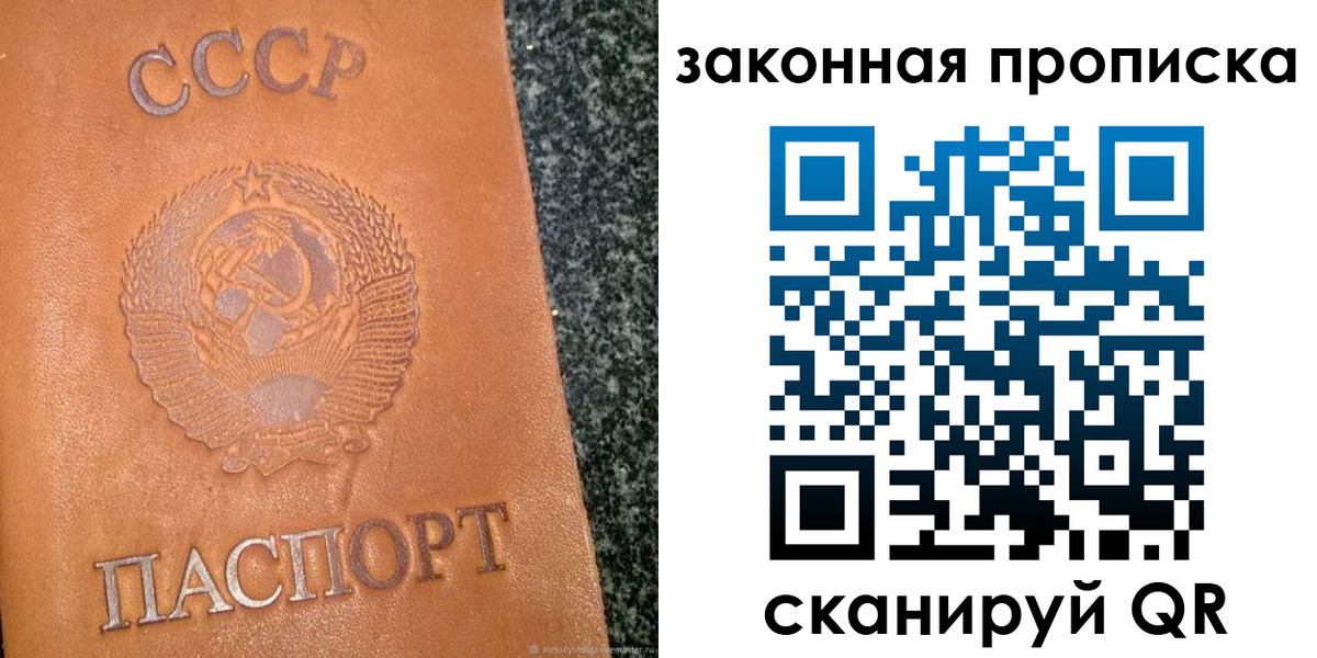 прописка регистрация в Сатке