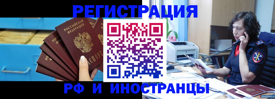 регистрация для школы в Сатке